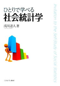 楽天市場 放送大学 統計学の通販