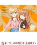 【楽天ブックス限定全巻購入特典+他】日々は過ぎれど飯うまし 5(完全生産限定版)(ミニキャラアクリルコースター+箸置き+A4 クリアファイル+他)