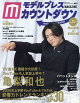 ǥץ쥹ȥޥvol11