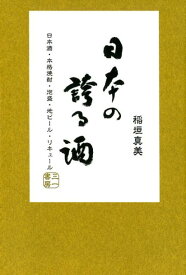 楽天市場 稲垣真美の通販