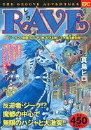 RAVE(ジークvs.無限のハジャ!“時)