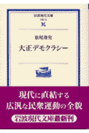 普通選挙制度成立史の研究 楽天ブックス: 普通選挙制度成立史の研究 - 松尾 尊ダ