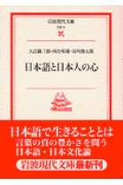 楽天市場】河合隼雄 神話と日本人の心の通販