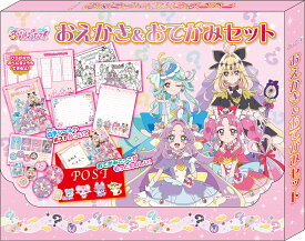 名探偵プリキュア！おえかき＆おてがみセット