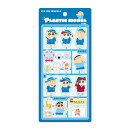 クレヨンしんちゃんプラスチックモデル風シール　幼稚園