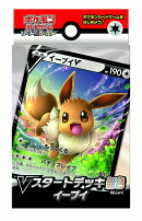 ポケモンカードゲーム ソード&シールドVスタートデッキ 無色イーブイ