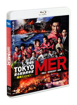 ����ǡ�TOKYO MER������۵޵�̿������ߥå������̾��ǡ�Blu-ray��