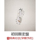 【早期予約特典+先着特典】理屈で話す君と、感情論の僕 (初回限定盤 CD＋DVD)(直筆サイン入り・アナザージャケット+ごめんね、全身にしてステッカー vol.5 (4種類ランダム))