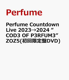 Perfume Countdown Live 2023→2024 “COD3 OF P3RFUM3” ZOZ5(初回限定盤DVD) [ Perfume ]