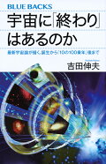 宇宙や宇宙飛行士に関する本・写真集・漫画のおすすめを教えてください！