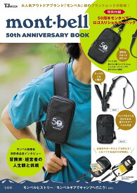 mont-bell 50th ANNIVERSARY BOOK （TJMOOK）