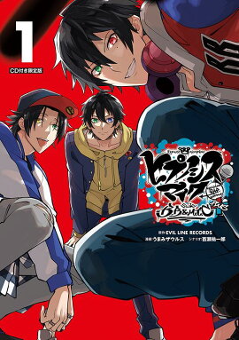 CD�դ����ҥץΥ����ޥ�����-Division��Rap��Battle-��side��B��B������M��T��C�ܡ�1�˸�����