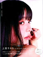 楽天ブックス 田中理恵写真集 美彩 田中理恵 本
