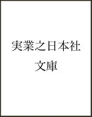 お江戸薬膳出前帖 いのち椀