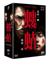 楽天市場】破門 疫病神シリーズ dvd－boxの通販 