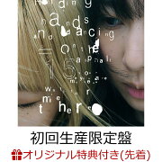 【楽天ブックス限定先着特典】ぼくのベガ / R:L / danceasphalt【初回生産限定盤 CD＋DVD】(オリジナルポストカード)