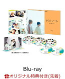 【楽天ブックス限定先着特典】25時、赤坂で Season2 Blu-ray BOX【Blu-ray】(ポラロイド風カード(3枚セット))