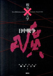 楽天ブックス: 蛇を殺す夜 - 奥泉光 - 9784087728699 : 本