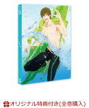 【楽天ブックス限定全巻購入特典対象】Free!-Dive to the Future-4