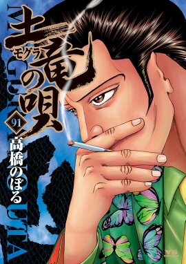 ��ε�ʥ⥰��ˤα���91��