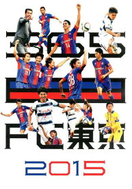 楽天市場 Fc東京 365 本 雑誌 コミック の通販 楽天市場 Fc東京 365 本 雑誌 コミック の通販