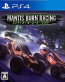 マンティス・バーン・レーシング PS4版