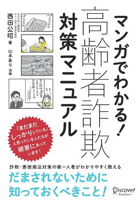 楽天ブックス イエス 愛蔵版 安彦良和 本