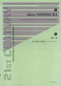 �����N�^���������ȑ�2�ԁ��R���`�F���^���e�� �iZen-on�@sinfonietta�@series�j [ �����N ]