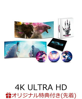 【楽天ブックス限定先着特典+先着特典】ゴジラxコング 新たなる帝国 豪華版【4K ULTRA HD】(アクリルコースター+特製ステッカー)