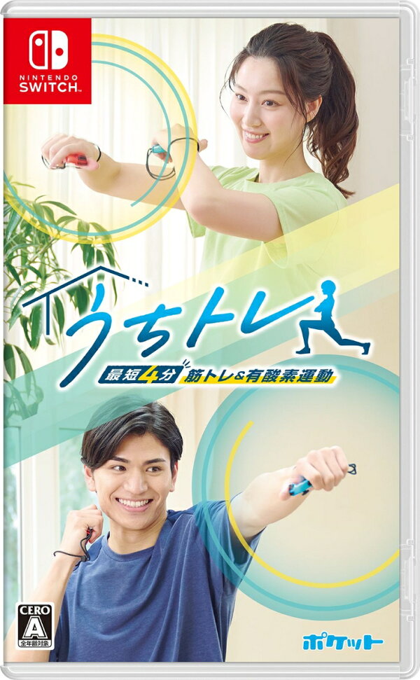 楽天ブックス: うちトレ ～【最短4分】 筋トレ＆有酸素運動～ - Nintendo Switch - 4580555480077 : ゲーム