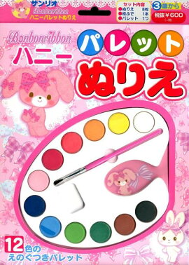 ぼんぼんりぼんハニーパレットぬりえ