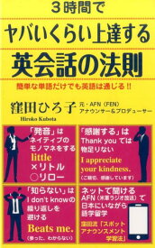 楽天市場 アナウンサー 早口言葉 その他 新書 文庫 新書 本 雑誌 コミックの通販 楽天市場 アナウンサー 早口言葉 その他 新書 文庫 新書 本 雑誌 コミックの通販