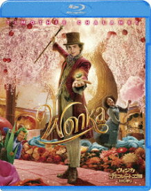 ウォンカとチョコレート工場のはじまり【Blu-ray】 [ ティモシー・シャラメ ]