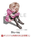 【楽天ブックス限定全巻購入特典】もめんたりー・リリィ 第4巻【Blu-ray】(キャラファイングラフ(ティザービジュア…