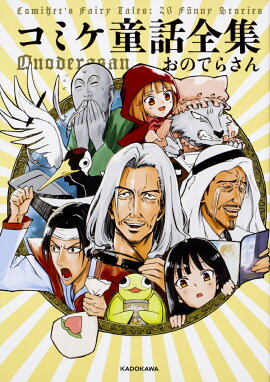 楽天ブックス 南国少年パプワくん 2 愛蔵版 柴田亜美 本