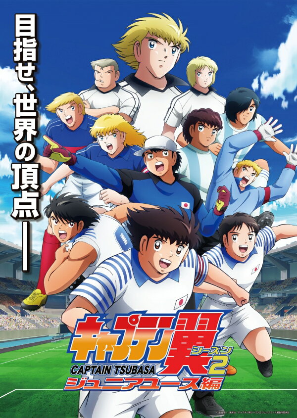 キャプテン翼 DVD全巻セット 26巻 小学生編 中学生編 DVD 「キャプテン 