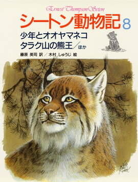 ǯȥޥͥ/饯η/ۤ3 ȥưʪ (8)