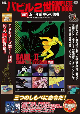 Хӥ2 COMPLETE DVD BOOK vol.11