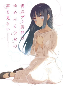 青春ブタ野郎はゆめみる少女の夢を見ない(完全生産限定版)