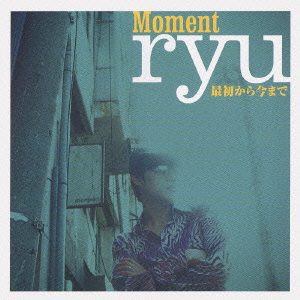 楽天ブックス: Moment/最初から今まで - Ryu - 4562144290083 : CD