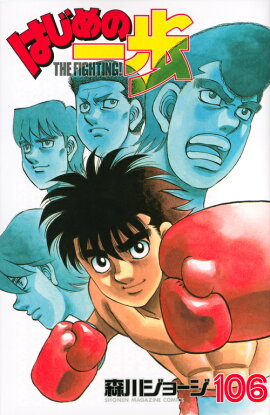 �Ϥ���ΰ����106��