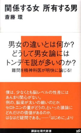 楽天ブックス キャラクター精神分析 マンガ 文学 日本人 斎藤環 精神科医 本