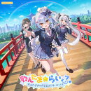 わんたま☆らいふ〜犬山たまき修学旅行サバイバル〜特典ボックス