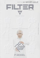FILTER（Volume．09）