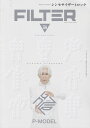 FILTER（Volume．09） シンセサイザーと音楽の専門誌 （SHINKO　MUSIC　MOOK）