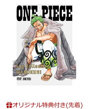 【楽天ブックス限定先着特典+先着特典】ONE PIECE Log Collection “WANOKUNI”(2L判ブロマイド2枚セット+A4両面クリアファイル)