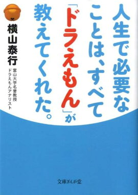 ɬפʤȤϡ٤ơ֥ɥ館פƤ줿