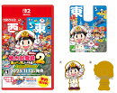【楽天ブックス限定特典+特典】桃太郎電鉄2 〜あなたの町も きっとある〜 Nintendo Switch 2 Edition 東日本編＋西日本編(モバイルリング（東日本）＆ピンズ+【早期購入封入特典】DLCコードチラシ)