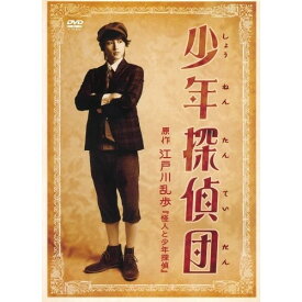 舞台 少年探偵団 DVD