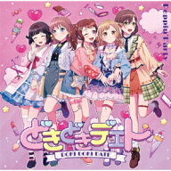 どきどきデエト【Blu-ray付生産限定盤】 [ Poppin'Party ]